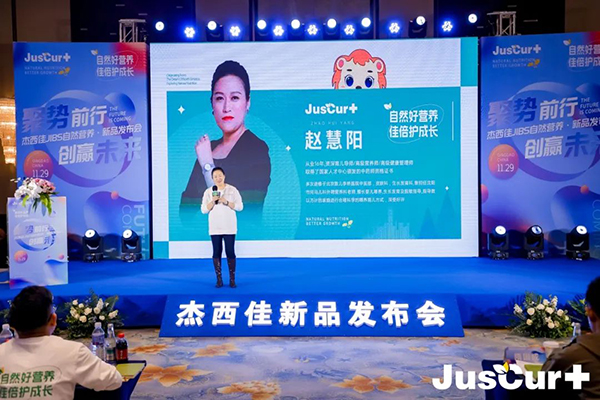 杰西佳JIBS自然營養(yǎng)新品發(fā)布會 (9).jpg 杰西佳JIBS自然營養(yǎng)新品發(fā)布會 (9).jpg