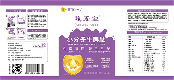 小葵花悠愛寶小分子牛脾肽乳鐵蛋白調(diào)制乳粉設(shè)設(shè)計圖.jpg