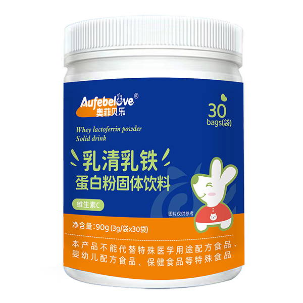 奧菲貝樂乳清乳鐵蛋白粉固體飲料.jpg 奧菲貝樂乳清乳鐵蛋白粉固體飲料.jpg