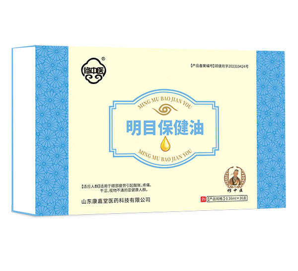 修中醫(yī)明目保健油外用.jpg 修中醫(yī)明目保健油外用.jpg