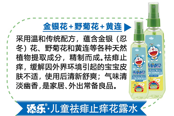 �혷��ͯ����ֹ�W��¶ˮ 100ml.png