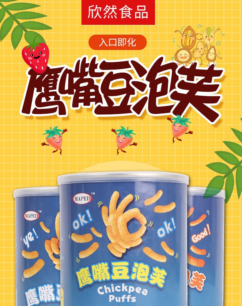 馬培德鷹嘴豆泡芙條 (1).jpg