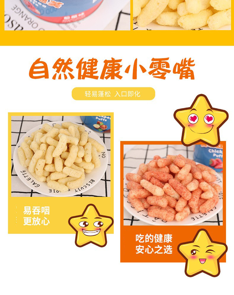 馬培德鷹嘴豆泡芙條 (9).jpg