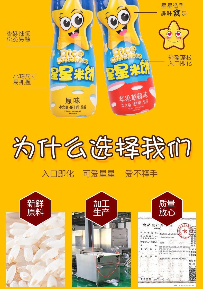 馬培德星星米餅 (4).jpg