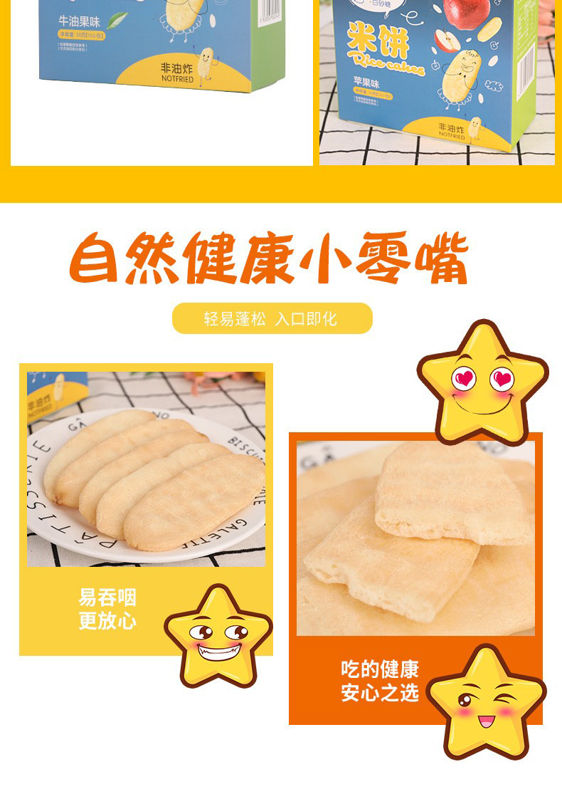 馬培德兒童米餅 (8).jpg