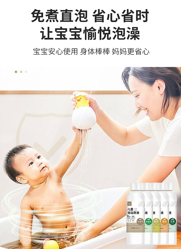 兒童泡浴原液免煮小兒藥浴泡澡液濃縮型推拿母嬰店瑤浴寶寶泡澡包06.jpg