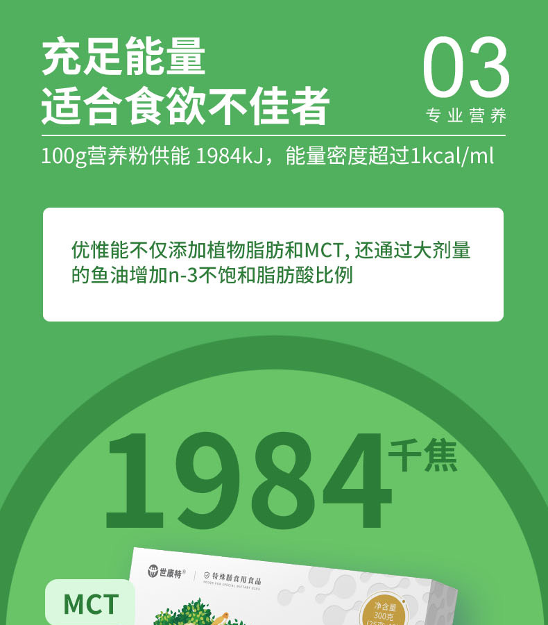 優(yōu)惟能復合多維營養(yǎng)包 (6).jpg