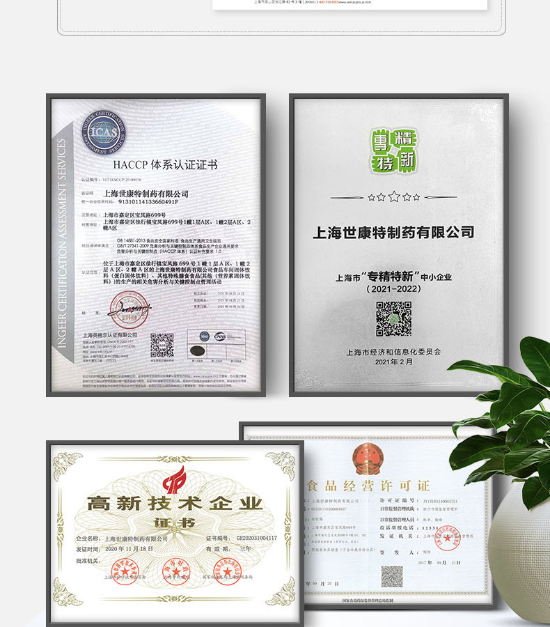 優(yōu)惟能復合多維營養(yǎng)包 (19).jpg