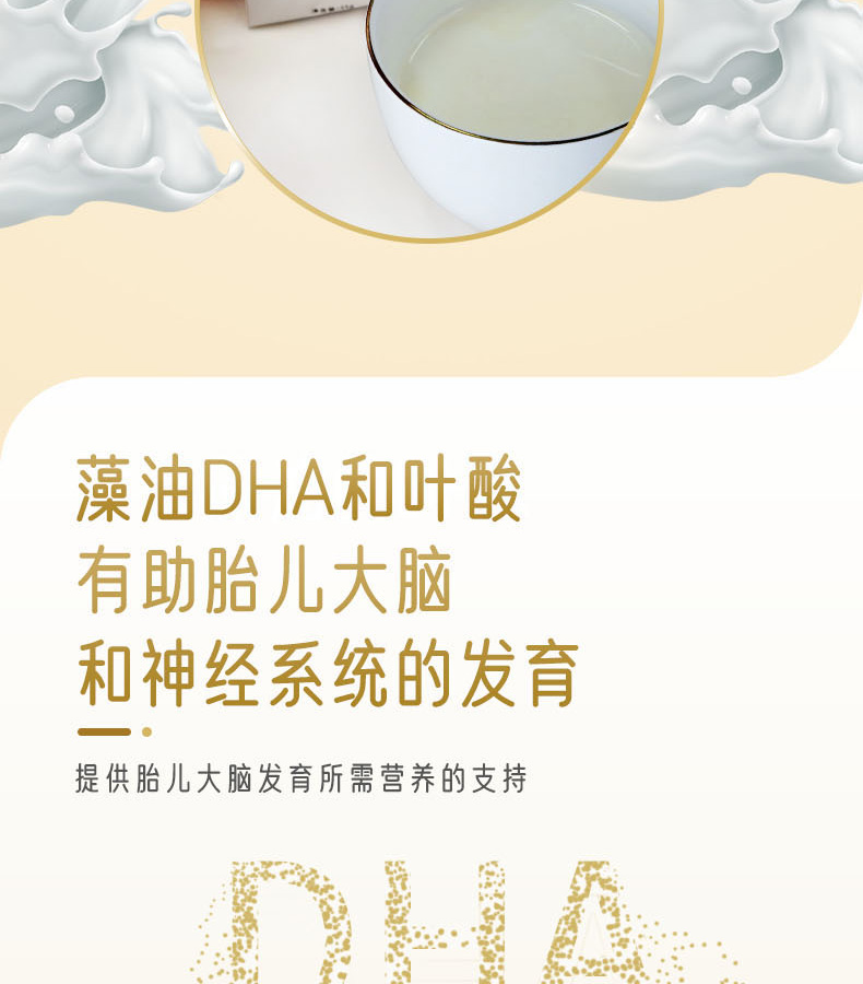 優(yōu)惟兒孕婦配方粉詳情 (4).jpg