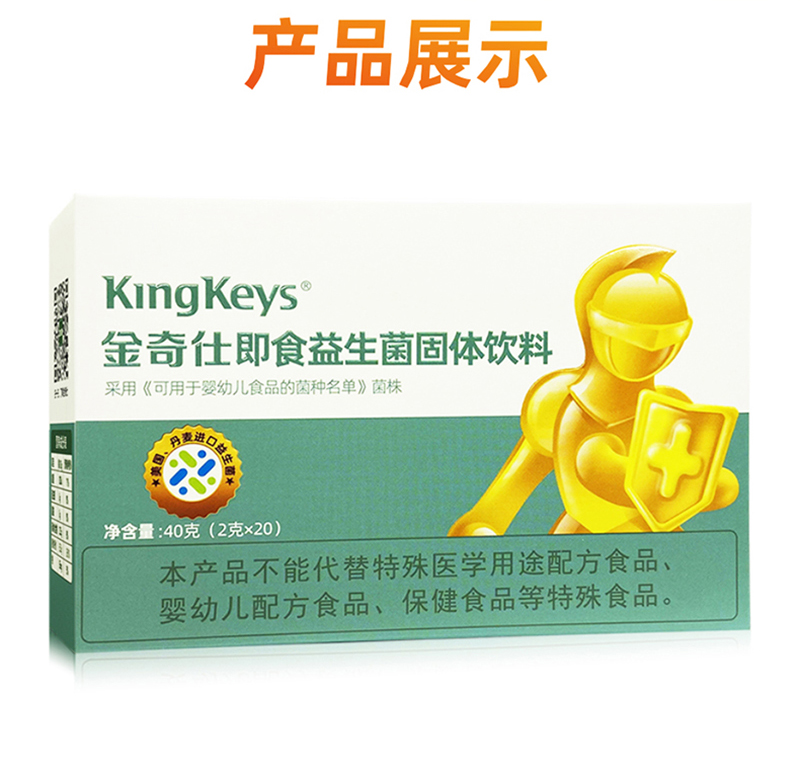金奇仕即食益生菌固體飲料詳情圖_11