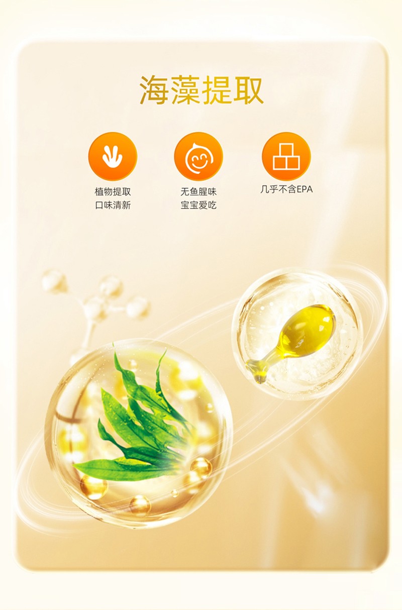 金奇仕DHA藻油凝膠糖果新包裝詳情圖_04