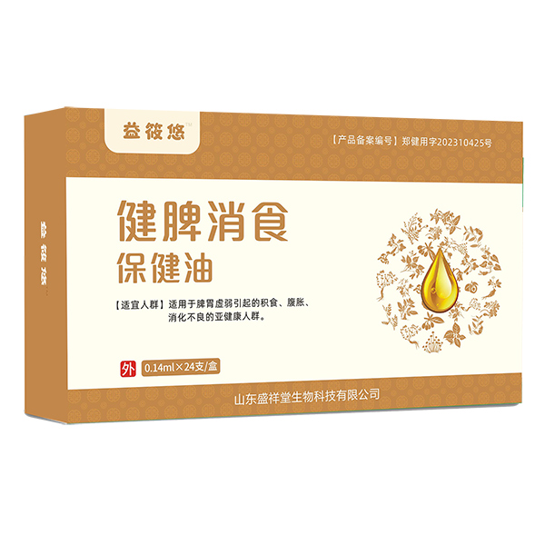 益筱悠健脾消食保健油-無煙灸(Y-20).jpg 益筱悠健脾消食保健油-無煙灸(Y-20).jpg