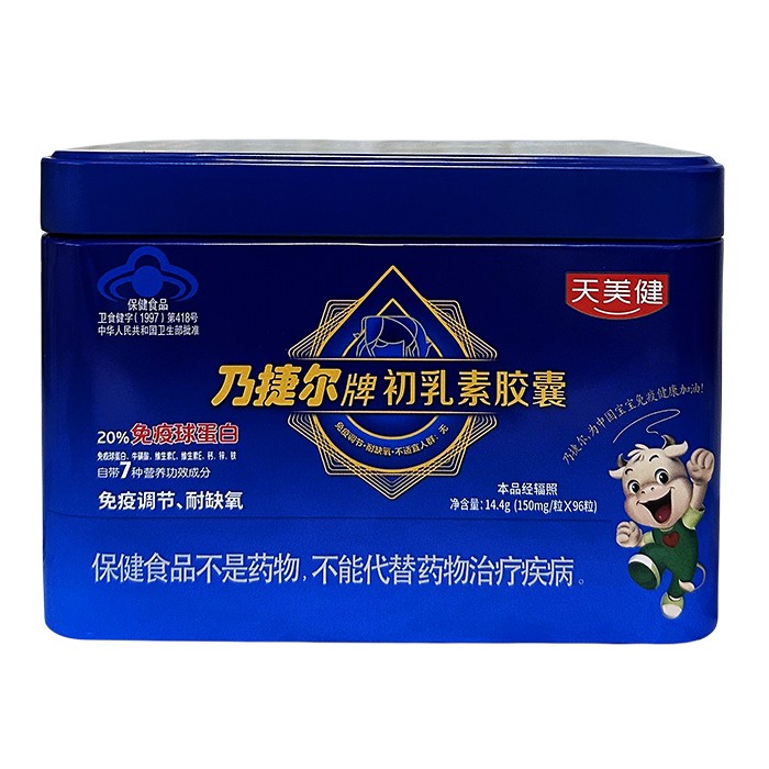 天美健乃捷爾牌初乳素膠囊