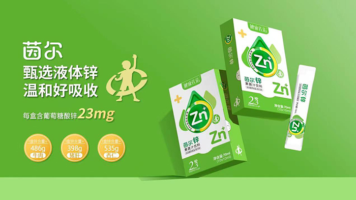 健康佐佑茵爾鋅果蔬汁飲料