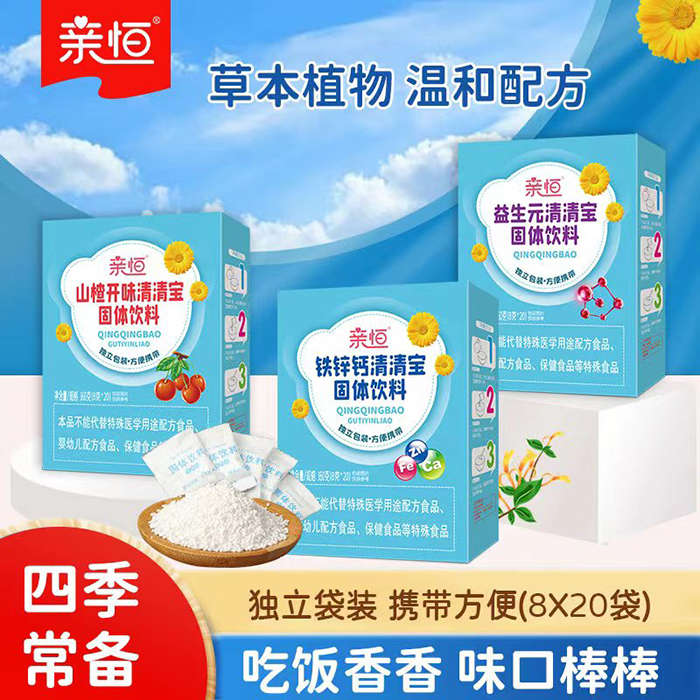 親恒清清寶盒裝.jpg 親恒清清寶盒裝.jpg