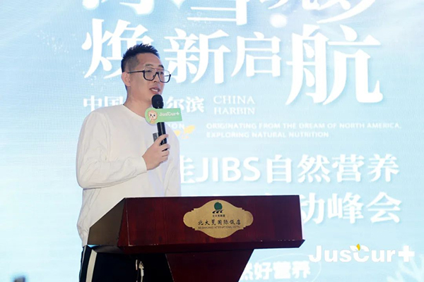 杰西佳JIBS自然營養(yǎng)獅王計劃啟動峰會3.jpg 杰西佳JIBS自然營養(yǎng)獅王計劃啟動峰會3.jpg