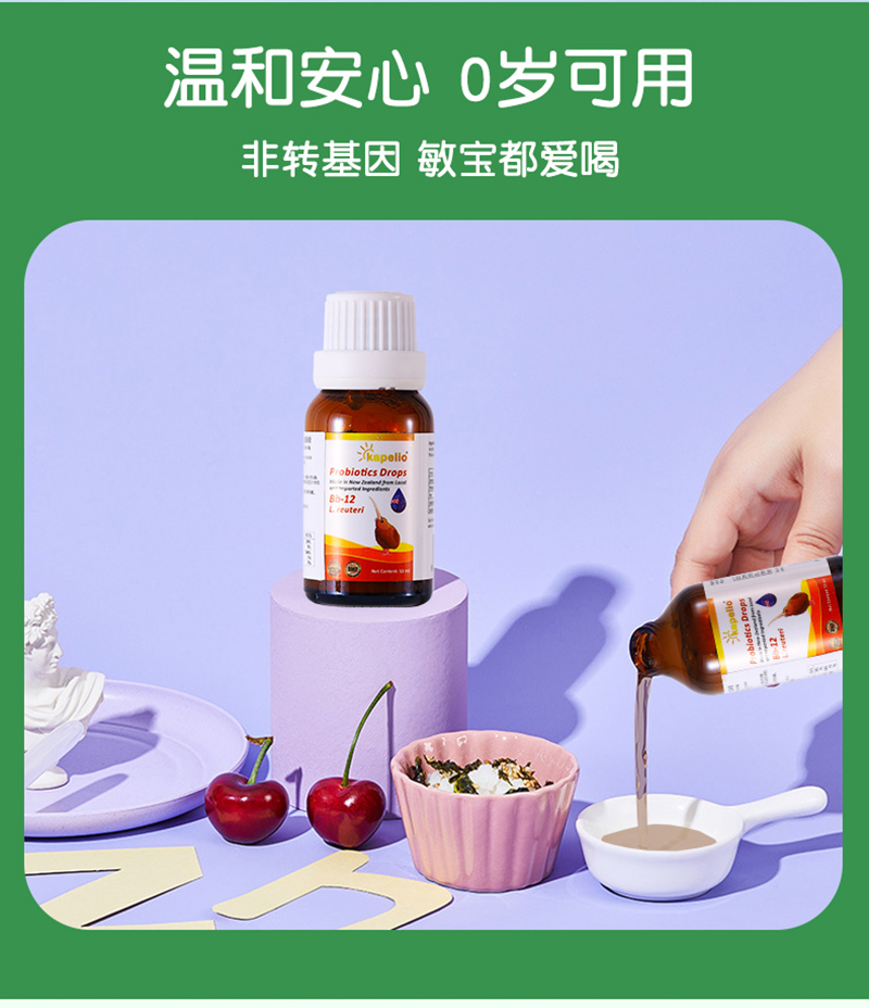 凱普諾Bb-12+羅伊氏乳桿菌復合益生菌滴液詳情_07.jpg