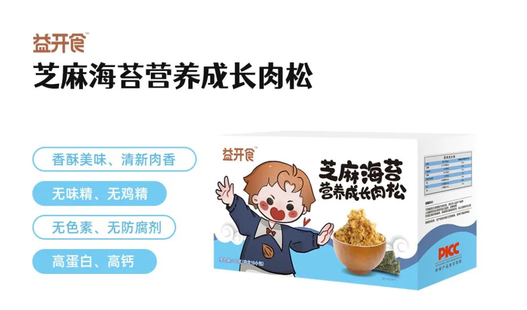 益開(kāi)食芝麻海苔營(yíng)養(yǎng)成長(zhǎng)肉松.jpg 益開(kāi)食芝麻海苔營(yíng)養(yǎng)成長(zhǎng)肉松.jpg