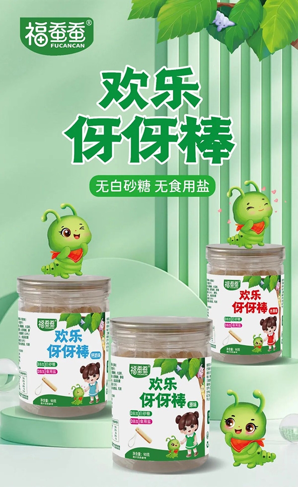 福蠶蠶歡樂伢伢棒.jpg 福蠶蠶歡樂伢伢棒.jpg