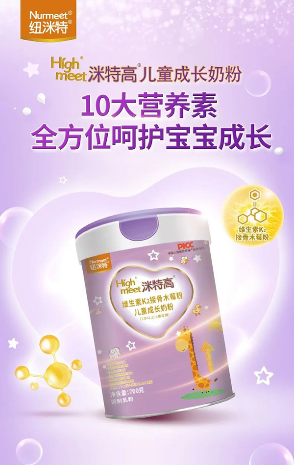 洣特高維生素K2接骨木莓兒童成長奶粉.jpg 洣特高維生素K2接骨木莓兒童成長奶粉.jpg