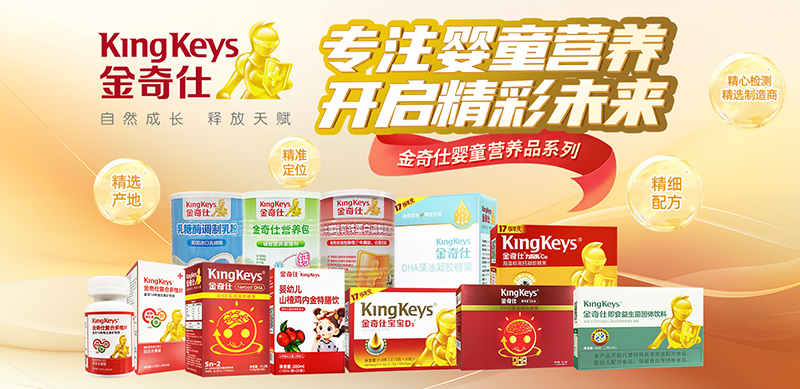 金奇仕營養(yǎng)品.jpg 金奇仕營養(yǎng)品.jpg