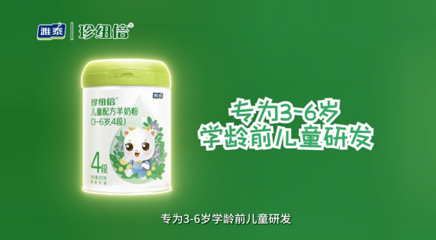 珍紐倍兒童羊奶粉.jpg 珍紐倍兒童羊奶粉.jpg