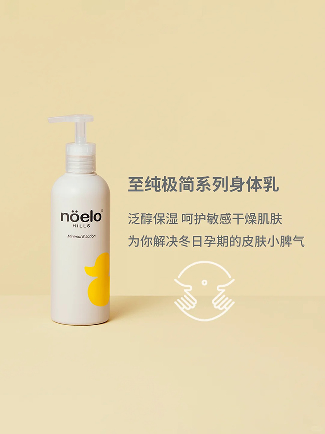 Noelo Hills諾爾希思至純極簡乳液特點.jpg