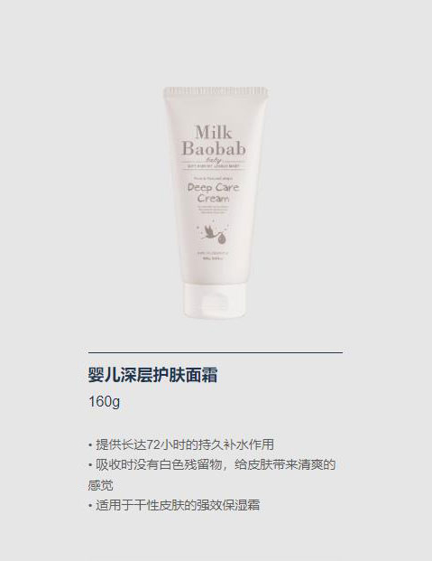 迷珂寶嬰兒深層護(hù)膚面霜.jpg 迷珂寶嬰兒深層護(hù)膚面霜.jpg