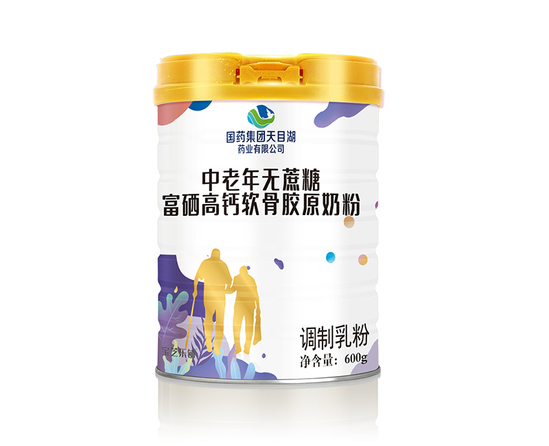 國(guó)藥集團(tuán)天目湖藥業(yè)有限公司中老年無(wú)蔗糖富硒高鈣軟骨膠原奶粉.jpg 國(guó)藥集團(tuán)天目湖藥業(yè)有限公司中老年無(wú)蔗糖富硒高鈣軟骨膠原奶粉.jpg