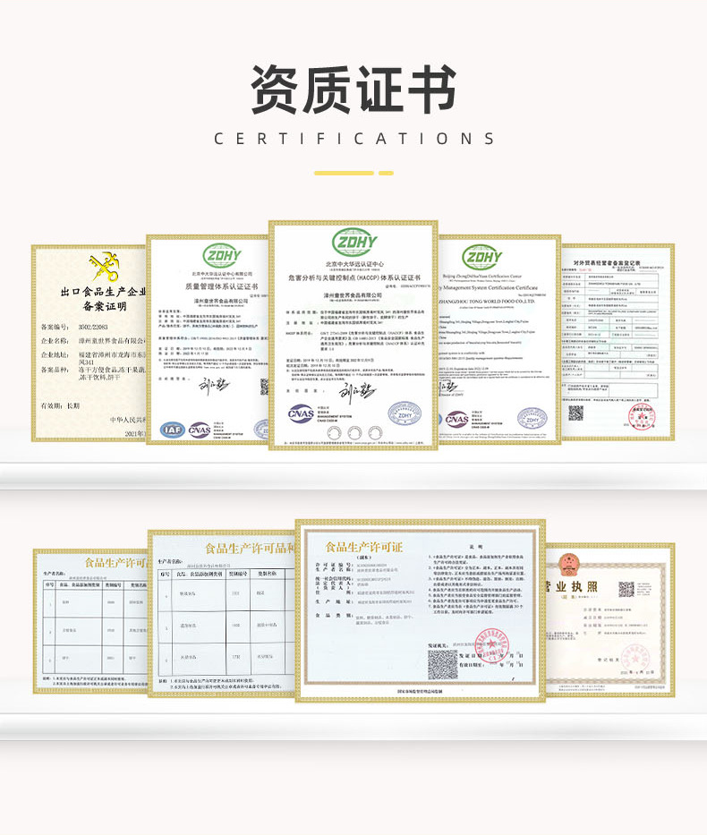 兒童果蔬餅干 (3).jpg