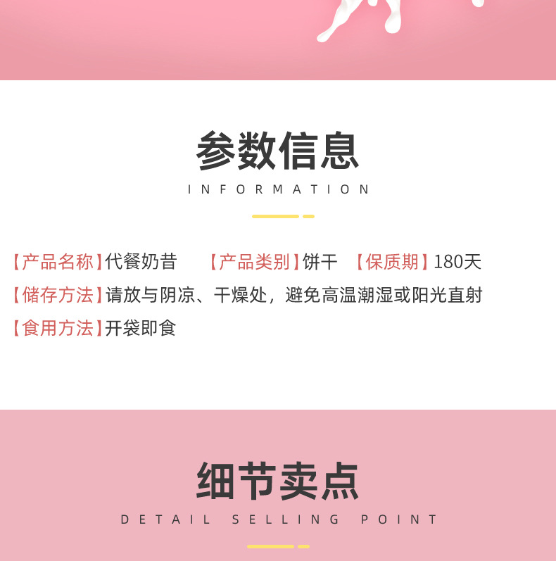 代餐奶昔 (5).jpg