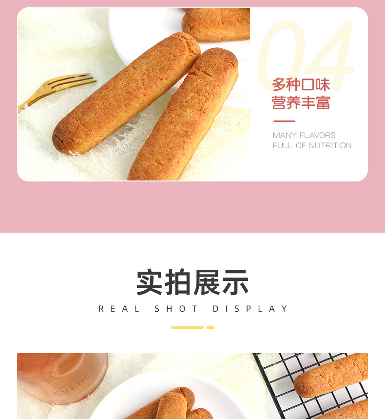 代餐餅干 (7).jpg