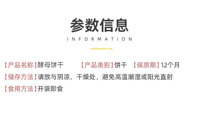 酵母餅干 (5).jpg