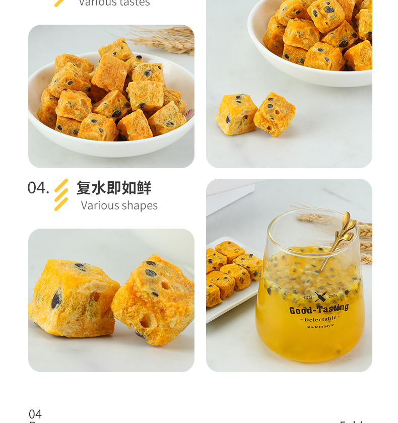 凍干百香果 (8).jpg