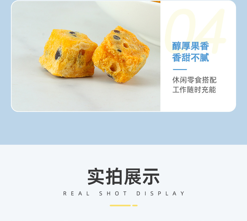 凍干百香果干 (8).jpg