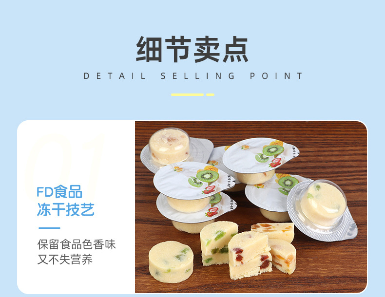 兒童酸奶果粒乳酪塊 (6).jpg