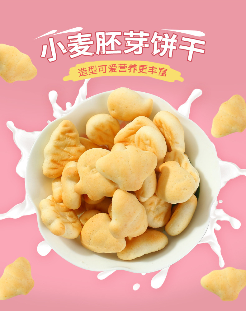 海洋生物造型餅干 (4).jpg