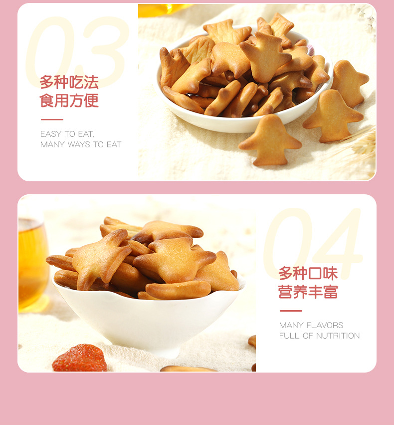 飛機(jī)造型奶鹽小餅干 (7).jpg