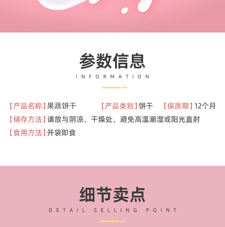 骨頭果蔬餅干 (5).jpg