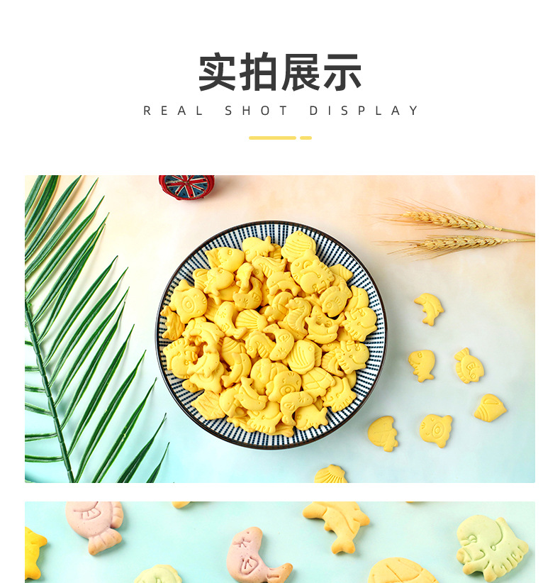 海底世界造型餅干 (8).jpg