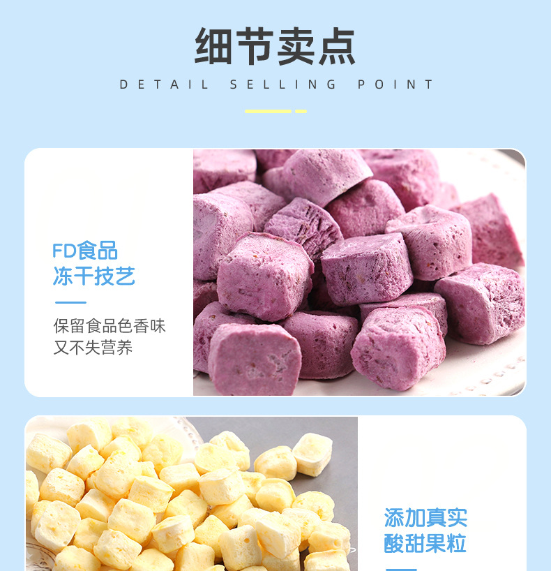 凍干酸奶果粒塊 (6).jpg