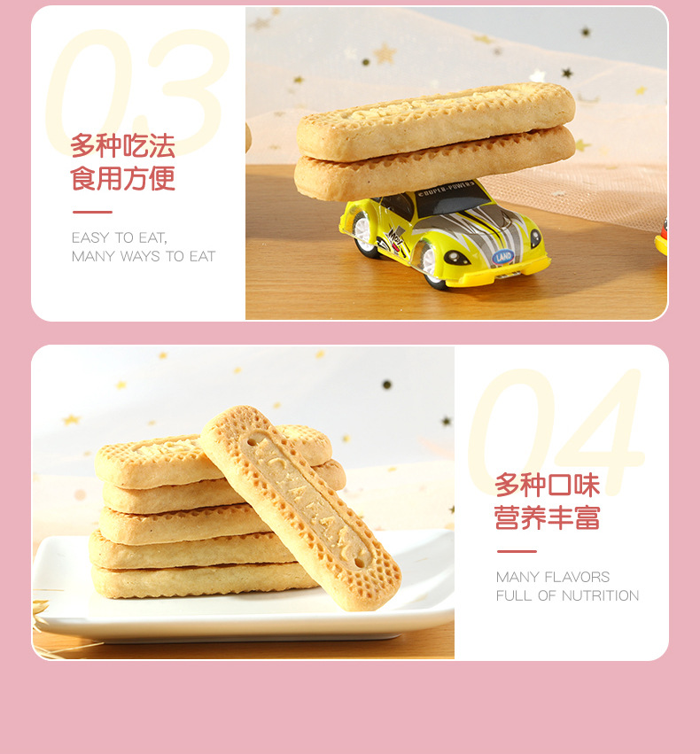 兒童酥性長(zhǎng)條餅干 (7).jpg