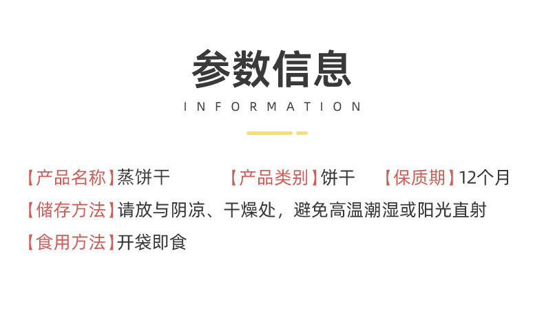 脆脆棒餅干 (5).jpg