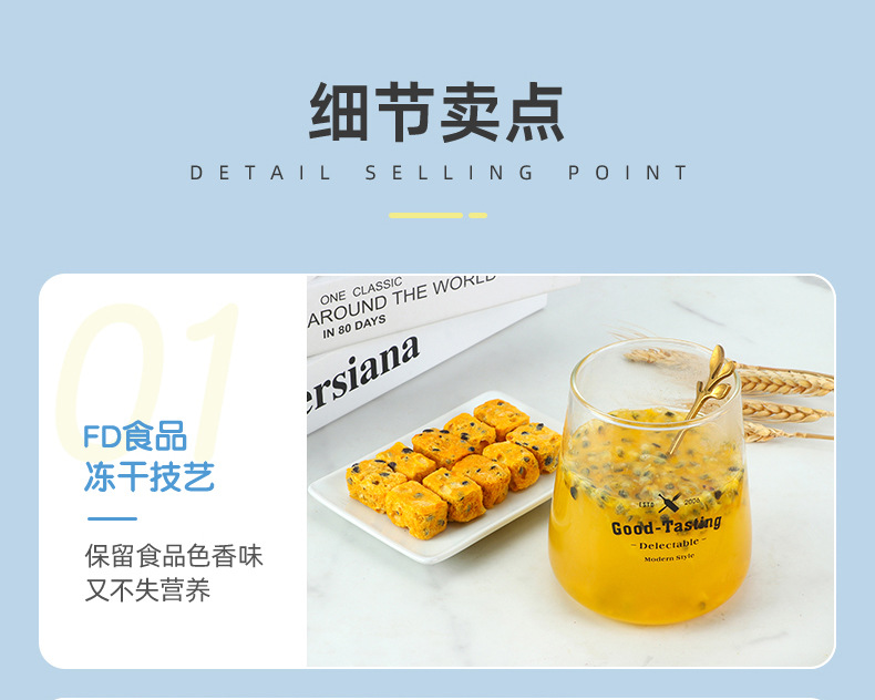 凍干百香果 (6).jpg