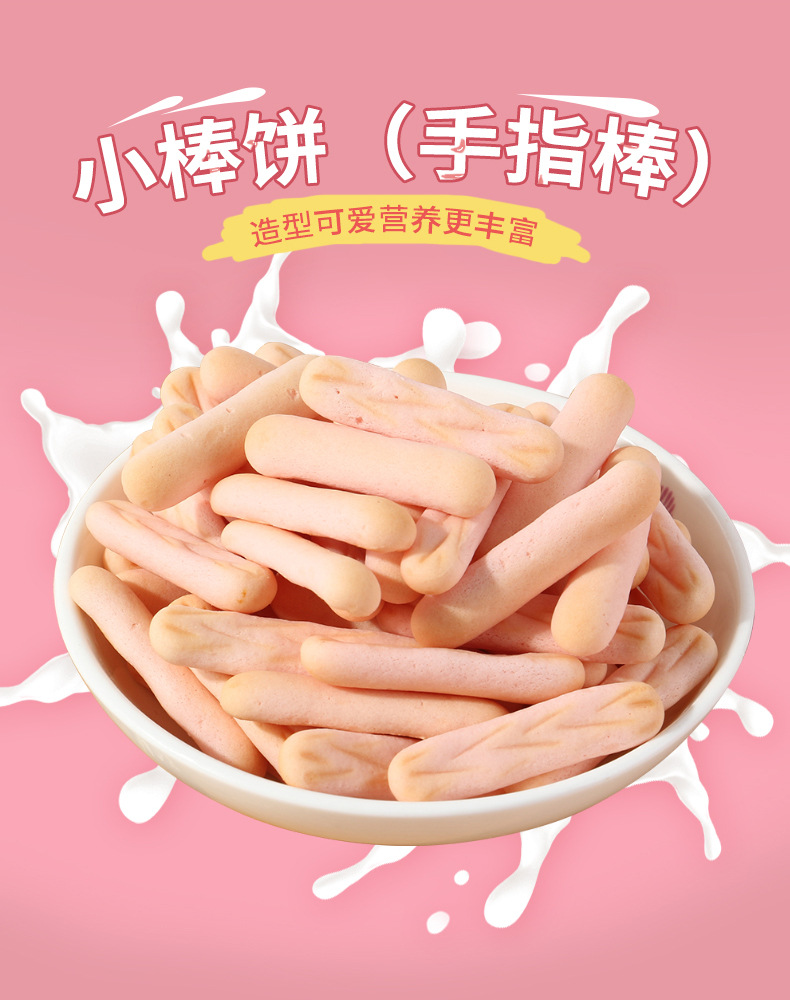 兒童果蔬造型餅干 (4).jpg