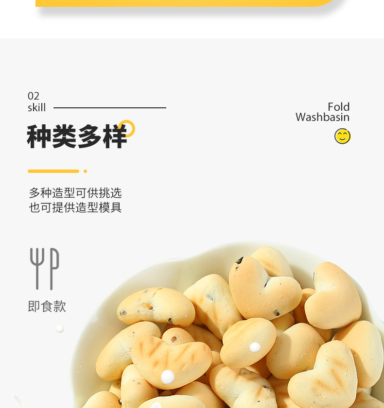 愛心造型芝麻餅干 (5).jpg