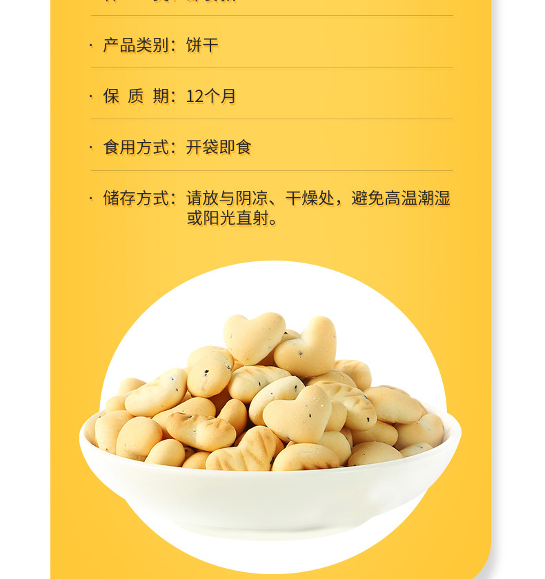 愛心造型芝麻餅干 (4).jpg