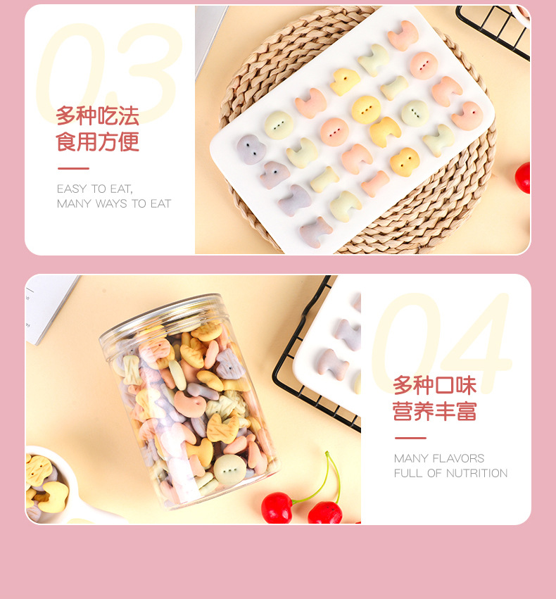 雞內(nèi)金果蔬餅干 (7).jpg