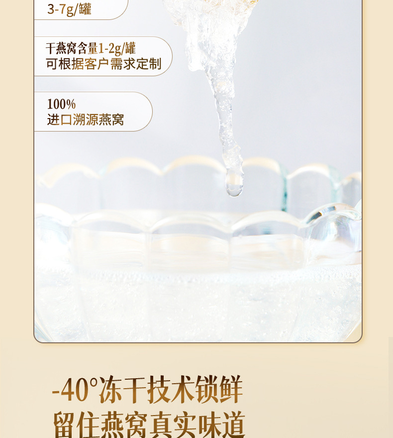 凍干燕窩 (5).jpg