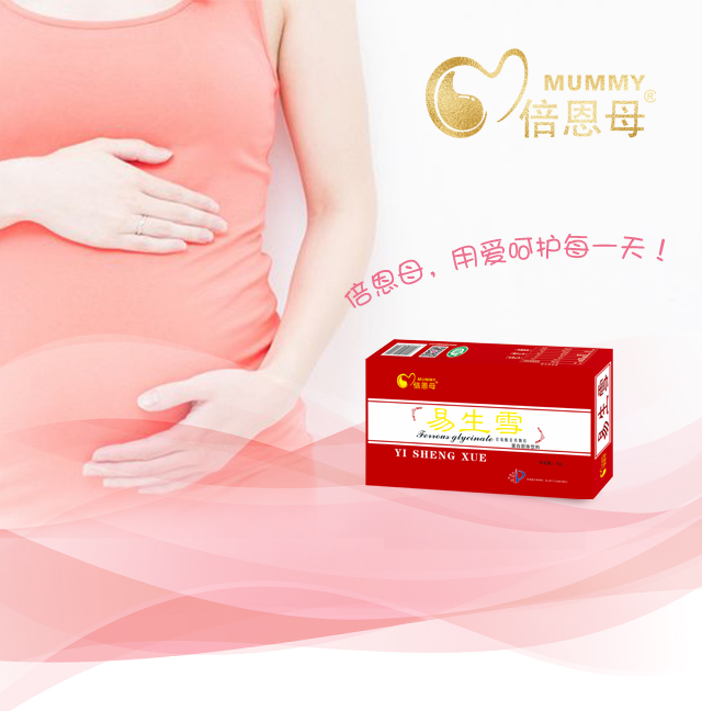 倍恩母易生雪甘氨酸亞鐵顆粒.jpg 倍恩母易生雪甘氨酸亞鐵顆粒.jpg